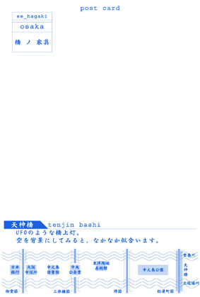 03041002kagu_tenjin_o.jpg