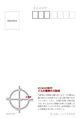 100901osakajo_o.jpg