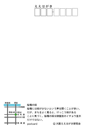 EX02_sakaisuji_honmachi-face.jpg