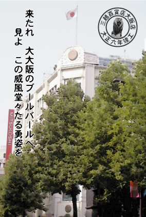 EX07_mitsukoshi-back.jpg