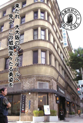 EX07_nomura-back.jpg
