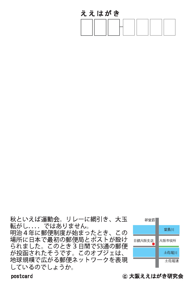 Nakanoshima-face.jpg